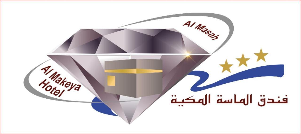 Hotel فندق الماسة المكية La Meca Exterior foto